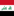 Irak logo